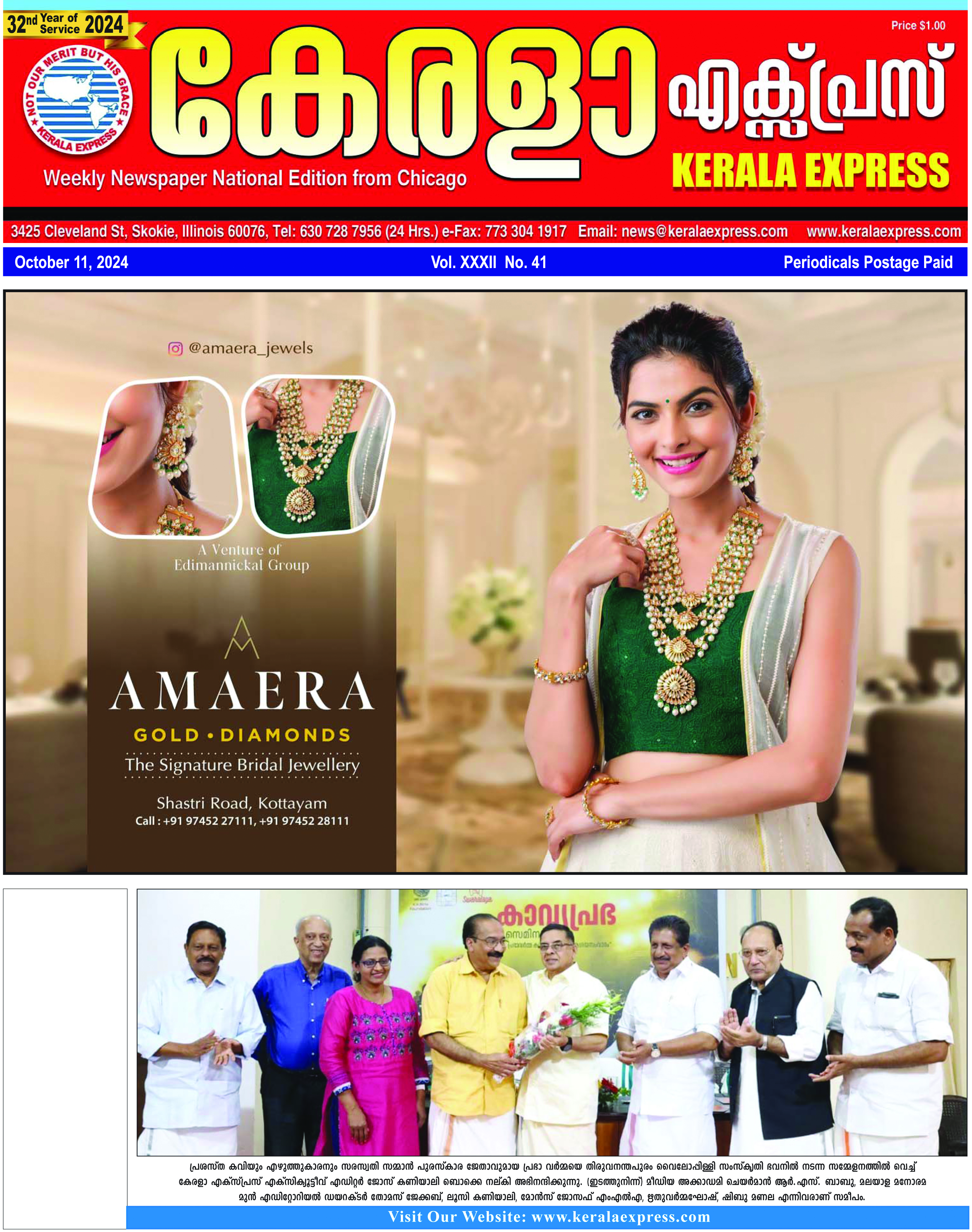 Kerala Express - Online News Paper